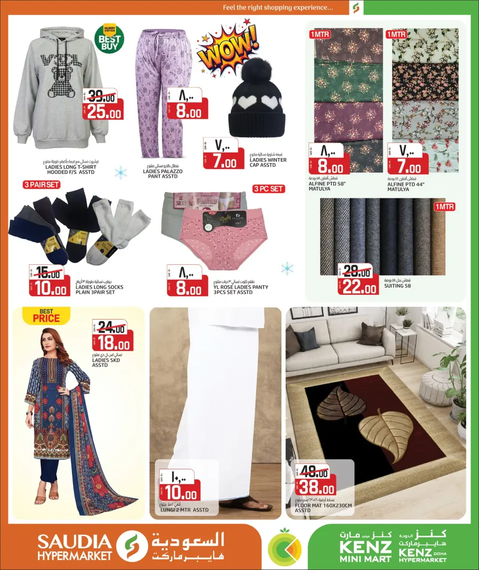 Offres Mini-marché Kenz Qatar de 25 novembre à 13 décembre 2025 Offres d'hiver exceptionnelles - Mini-marché Kenz - Qatar - 25 novembre 2025 – 13 decembre 2025 - Page 29