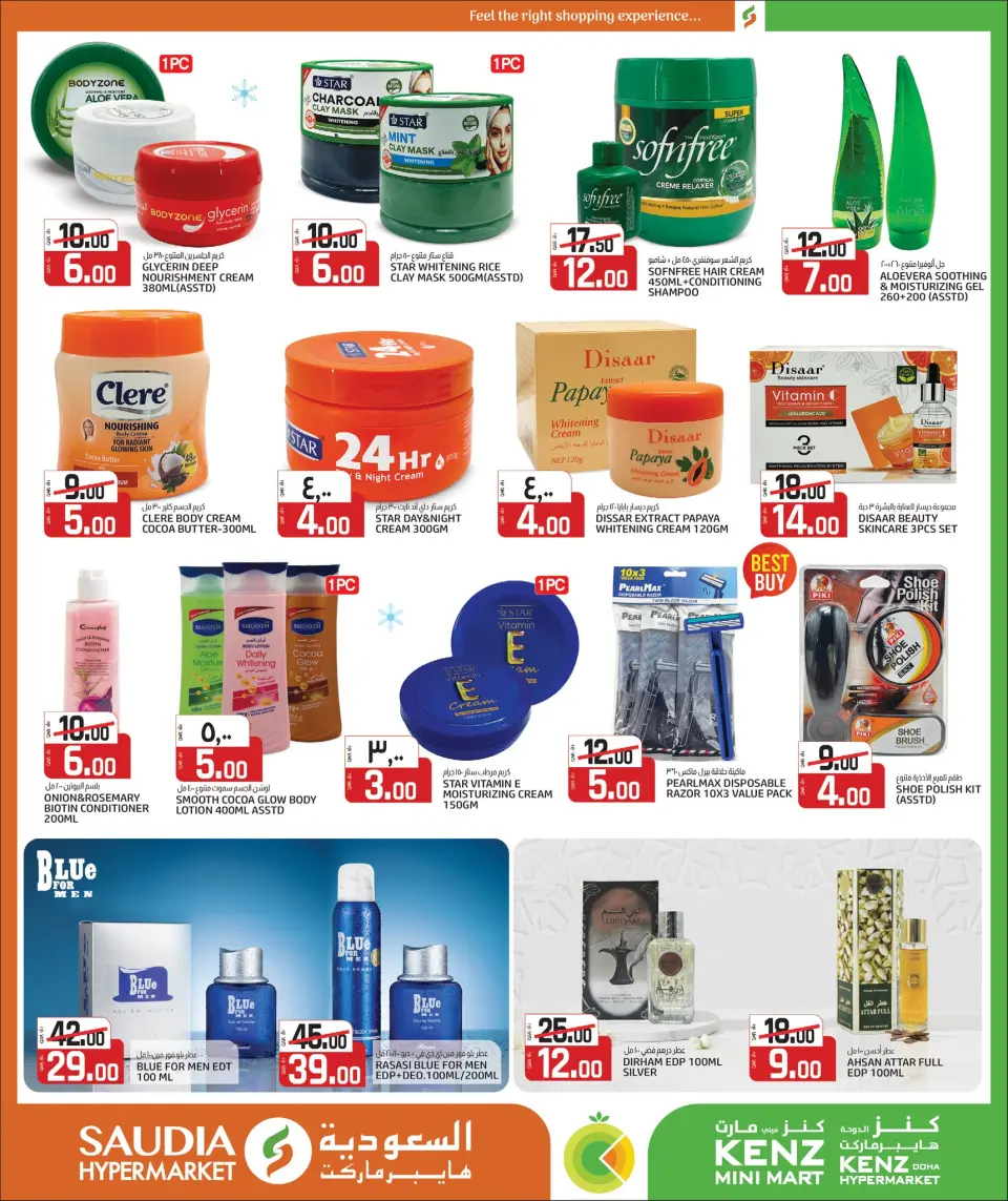 Offres Mini-marché Kenz Qatar de 25 novembre à 13 décembre 2025 Offres d'hiver exceptionnelles - Mini-marché Kenz - Qatar - 25 novembre 2025 – 13 decembre 2025 - Page 19