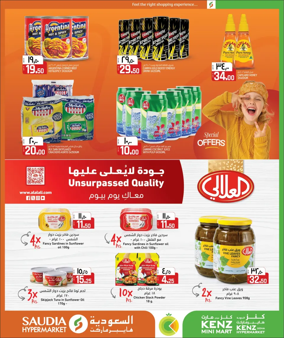 Offres Mini-marché Kenz Qatar de 25 novembre à 13 décembre 2025 Offres d'hiver exceptionnelles - Mini-marché Kenz - Qatar - 25 novembre 2025 – 13 decembre 2025 - Page 8