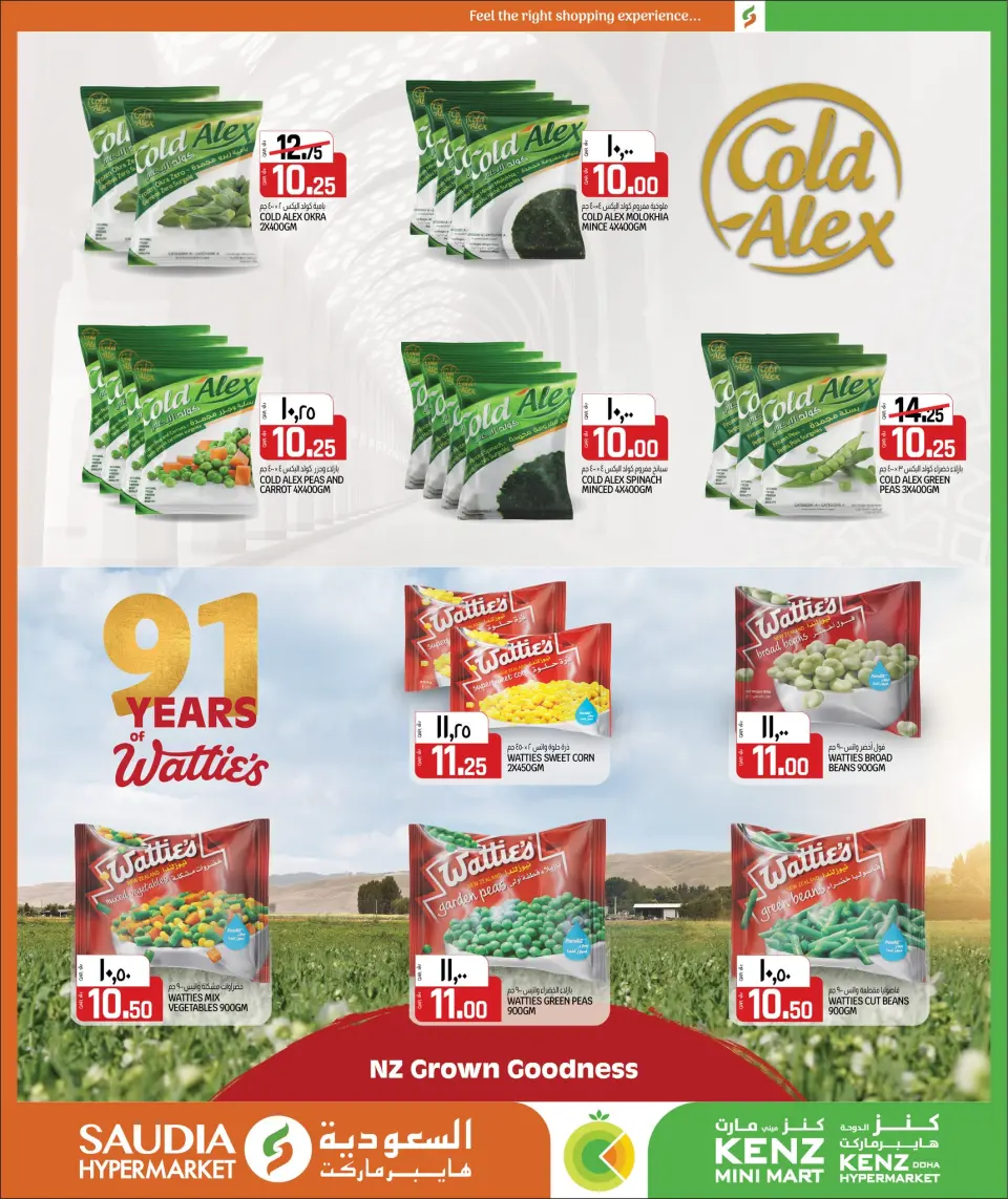 Offres Mini-marché Kenz Qatar de 25 novembre à 13 décembre 2025 Offres d'hiver exceptionnelles - Mini-marché Kenz - Qatar - 25 novembre 2025 – 13 decembre 2025 - Page 5