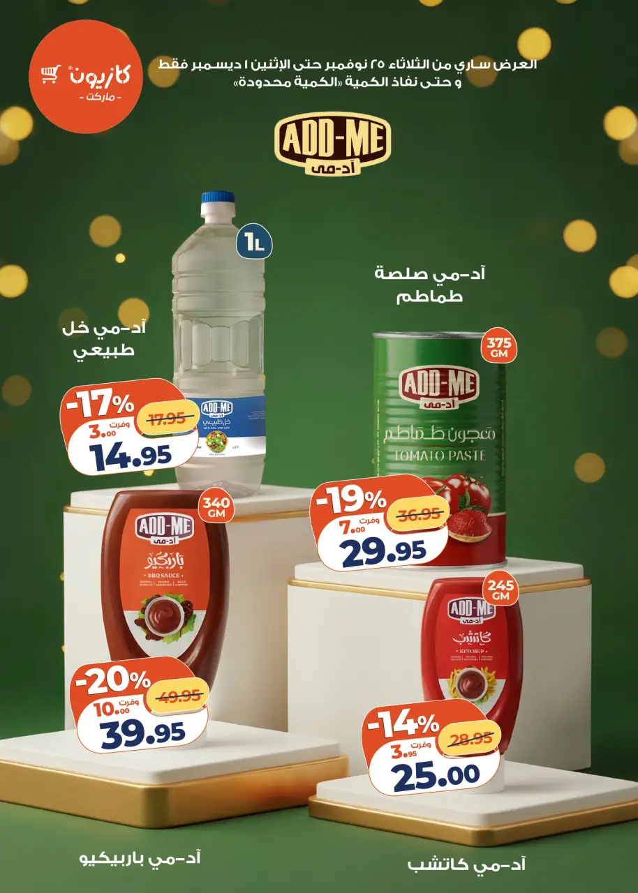 Kazyon Market Egypt Offers from 25 November to 1 December 2025 Tuesday offer - Page 13
