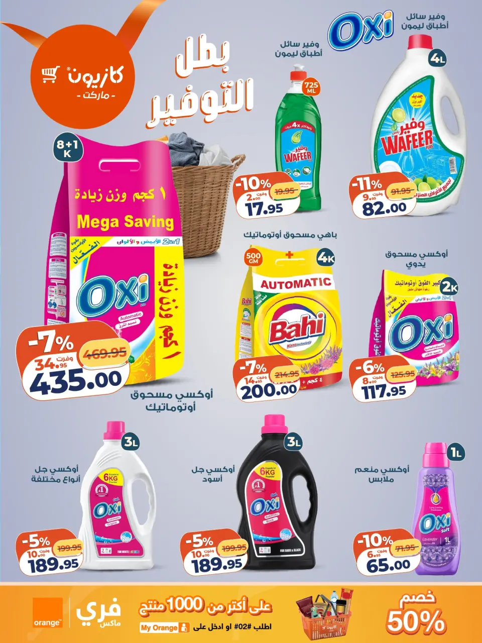 Kazyon Market Egypt Offers from 25 November to 1 December 2025 Tuesday offer - Page 8