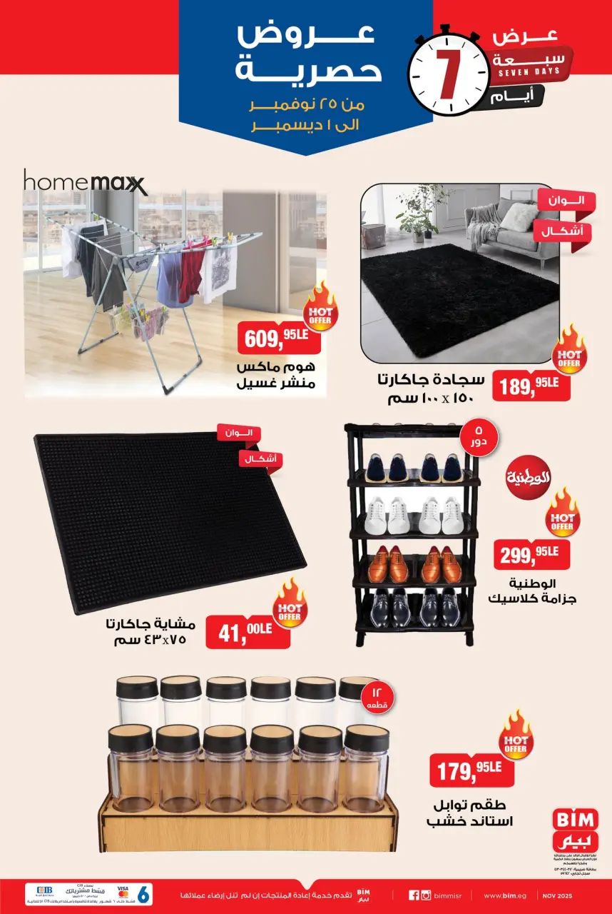BIM Market Egypt Offers from 25 November to 1 December 2025 Exclusive offers - Page 10