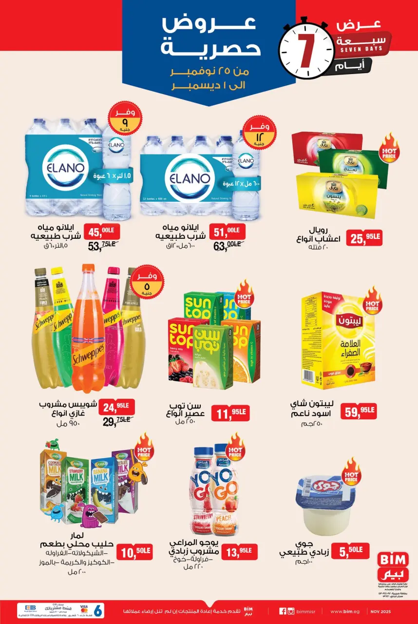 BIM Market Egypt Offers from 25 November to 1 December 2025 Exclusive offers - Page 4