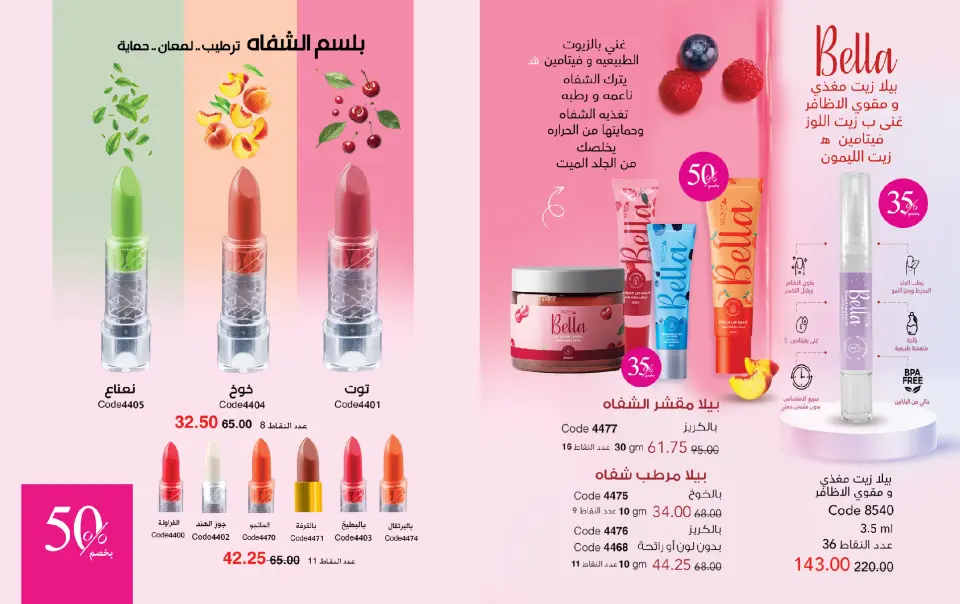 Mayway Egypt Offers from 1 to 31 December 2025 December Deals - Page 20