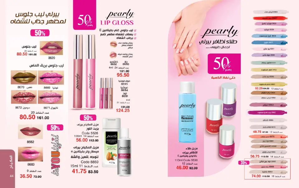 Mayway Egypt Offers from 1 to 31 December 2025 December Deals - Page 23