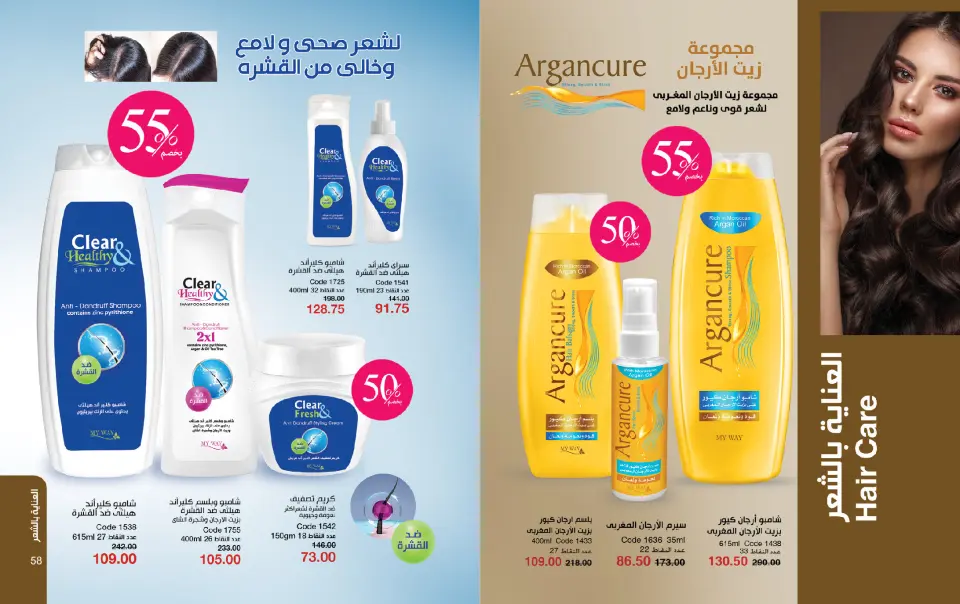 Mayway Egypt Offers from 1 to 31 December 2025 December Deals - Page 30