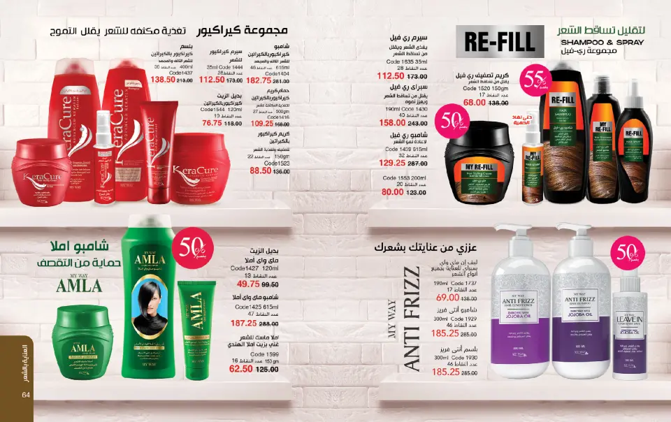 Mayway Egypt Offers from 1 to 31 December 2025 December Deals - Page 33