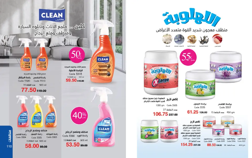 Mayway Egypt Offers from 1 to 31 December 2025 December Deals - Page 56