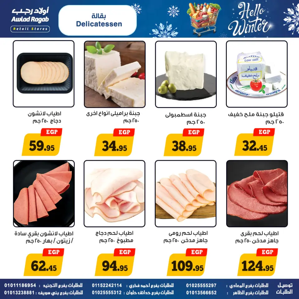 Ofertas de Awlad Ragab Egipto de 25 noviembre a 15 diciembre 2025 Ofertas de invierno - Página 3