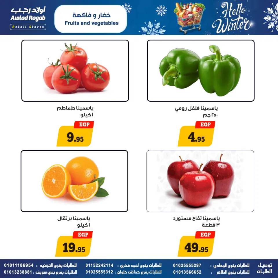 Ofertas de Awlad Ragab Egipto de 25 noviembre a 15 diciembre 2025 Ofertas de invierno - Página 9