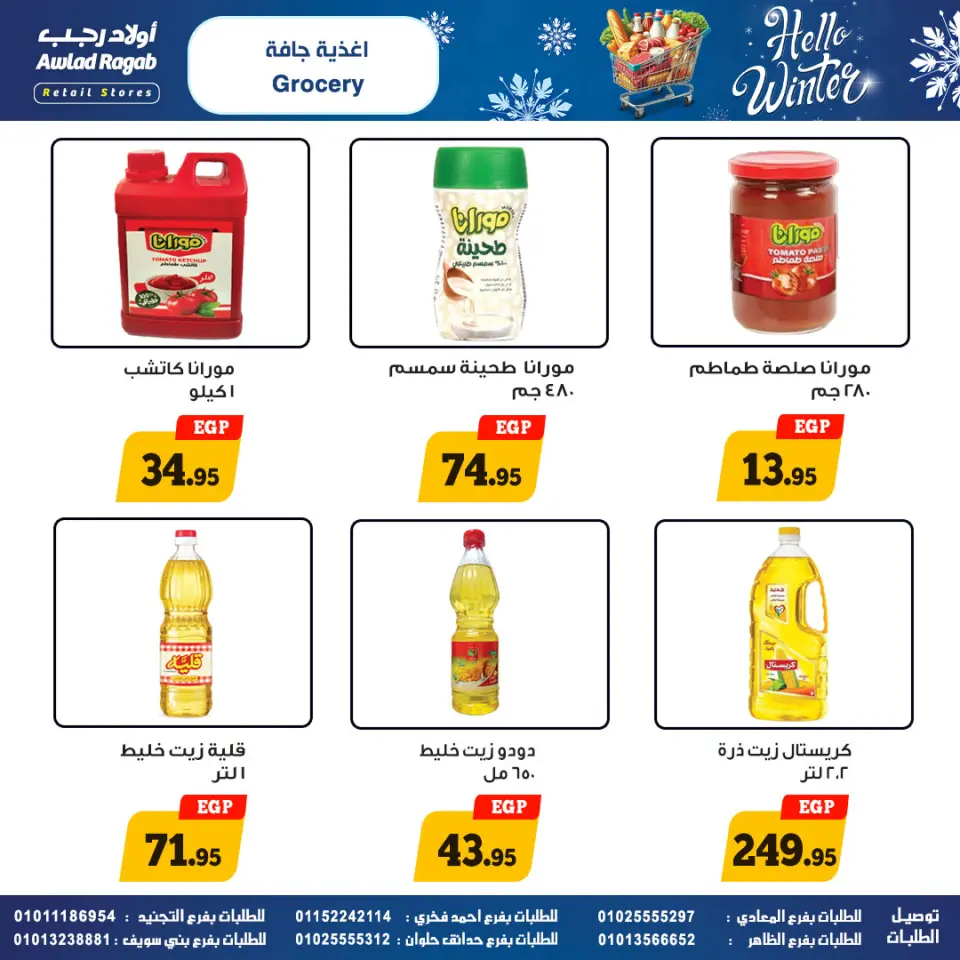 Ofertas de Awlad Ragab Egipto de 25 noviembre a 15 diciembre 2025 Ofertas de invierno - Página 16