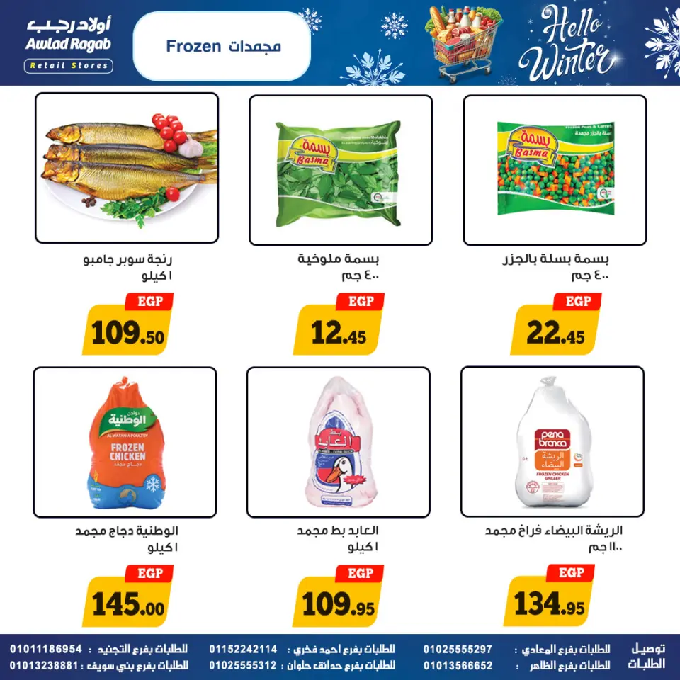 Ofertas de Awlad Ragab Egipto de 25 noviembre a 15 diciembre 2025 Ofertas de invierno - Página 14