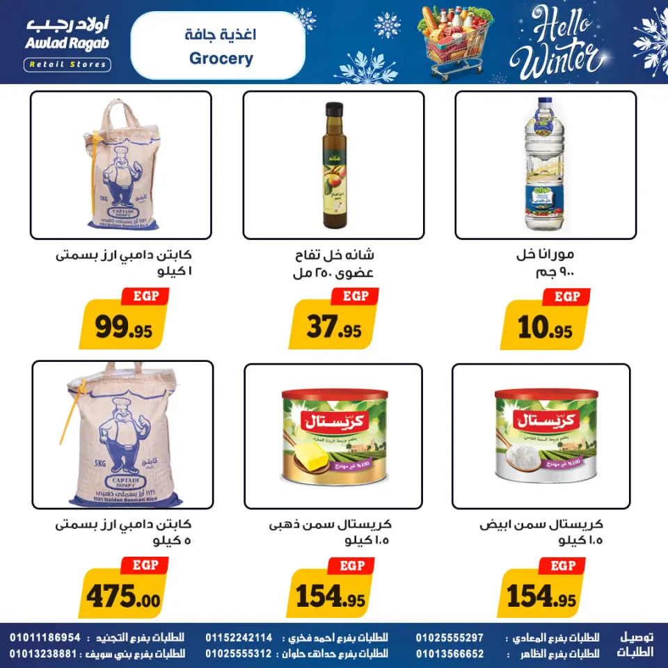Ofertas de Awlad Ragab Egipto de 25 noviembre a 15 diciembre 2025 Ofertas de invierno - Página 15