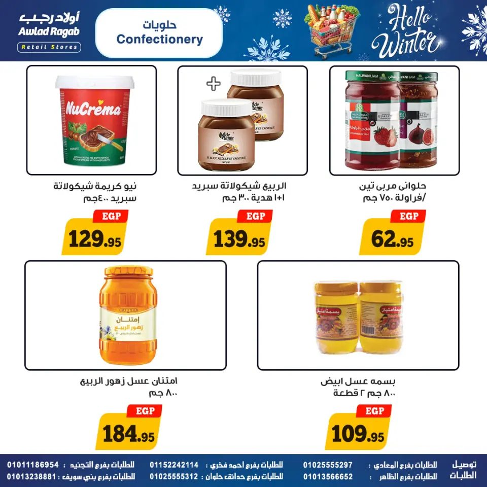 Ofertas de Awlad Ragab Egipto de 25 noviembre a 15 diciembre 2025 Ofertas de invierno - Página 19