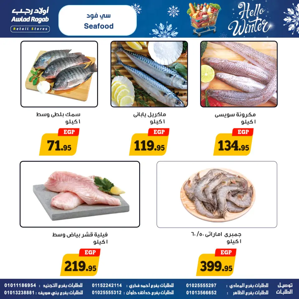 Ofertas de Awlad Ragab Egipto de 25 noviembre a 15 diciembre 2025 Ofertas de invierno - Página 8