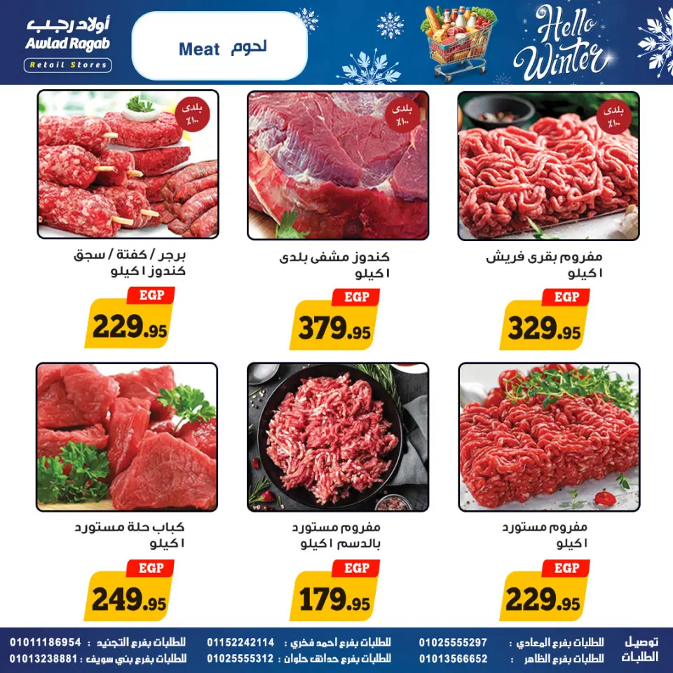 Ofertas de Awlad Ragab Egipto de 25 noviembre a 15 diciembre 2025 Ofertas de invierno - Página 6