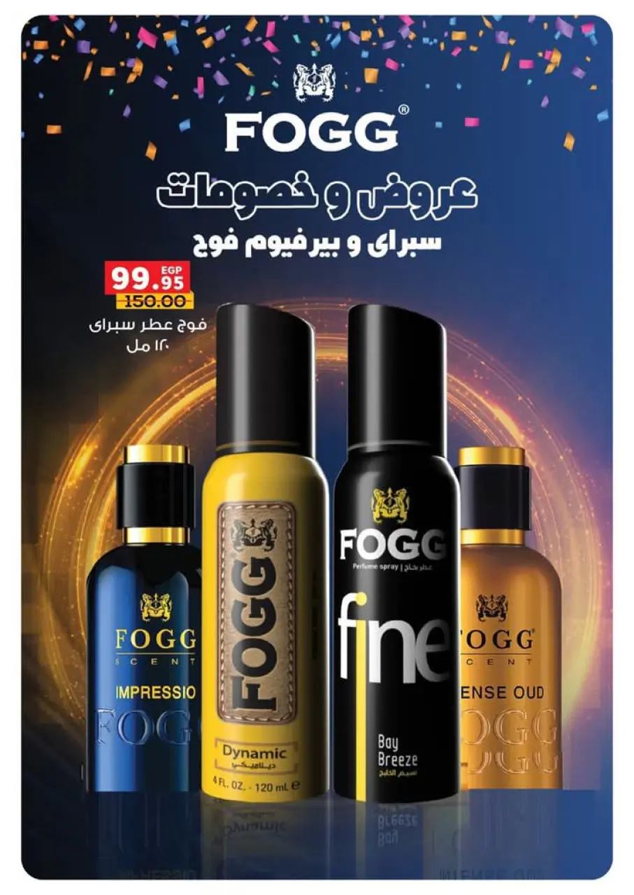 Offres El mhallawy Sons Egypte de 25 à 30 novembre 2025 Offres du Super Novembre - Page 11