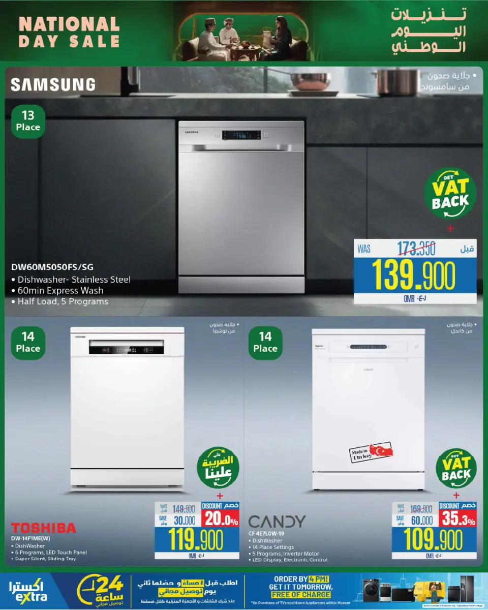 Ofertas de Tiendas Extra  Mabella  de 17 noviembre a 3 diciembre Ofertas del Día Nacional - Página 26