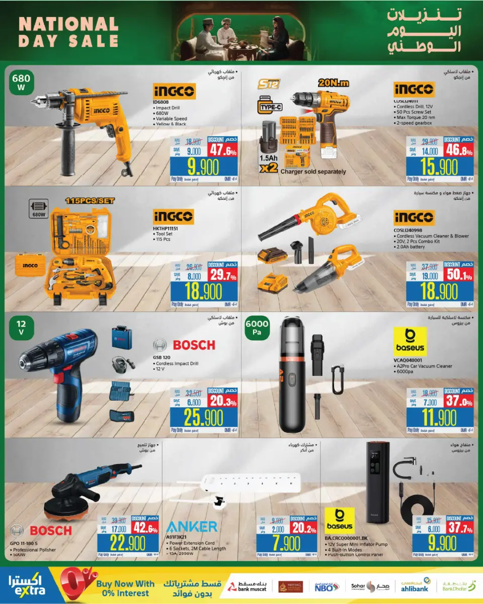 eXtra Stores  Mabella  Offers from 17 November to 3 December National Day Offers