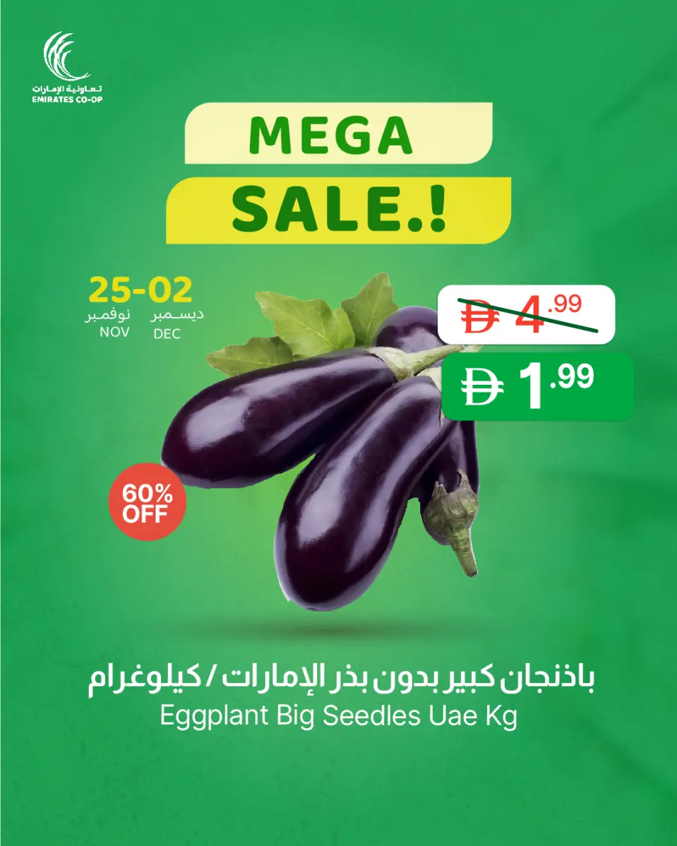 Offres Société coopérative des Émirats Émirats arabes unis de 25 novembre à 7 décembre 2025 Gros rabais - Page 5
