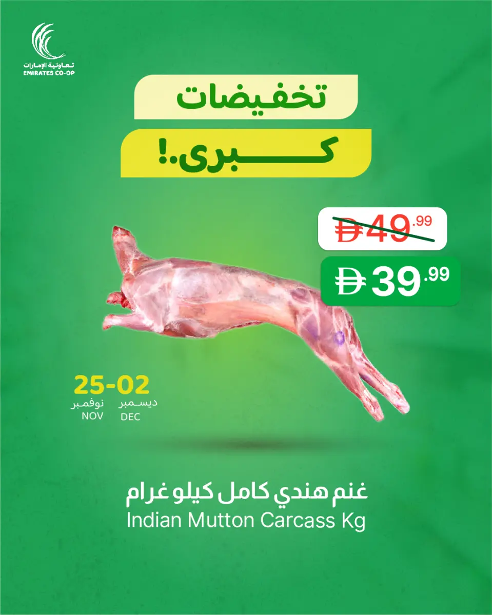 Offres Société coopérative des Émirats Émirats arabes unis de 25 novembre à 7 décembre 2025 Gros rabais - Page 7