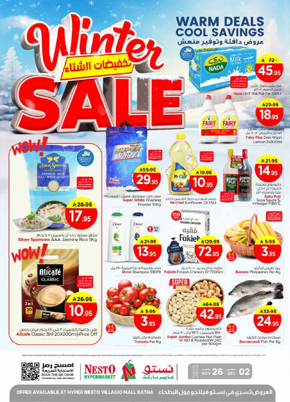 عروض نستو  فيلاجيو مول البطحاء  من 26 نوفمبر حتى 2 ديسمبر 2025 تخفيضات الشتاء