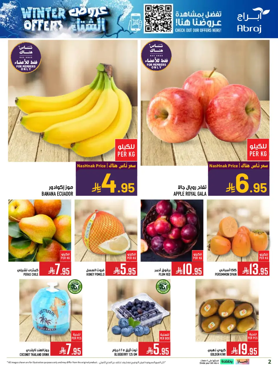 Ofertas de Hipermercado Abraj Arabia Saudita de 26 noviembre a 2 diciembre 2025 Ofertas de invierno - Página 2