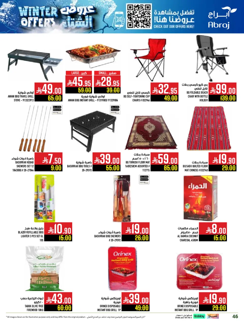Ofertas de Hipermercado Abraj Arabia Saudita de 26 noviembre a 2 diciembre 2025 Ofertas de invierno - Página 46