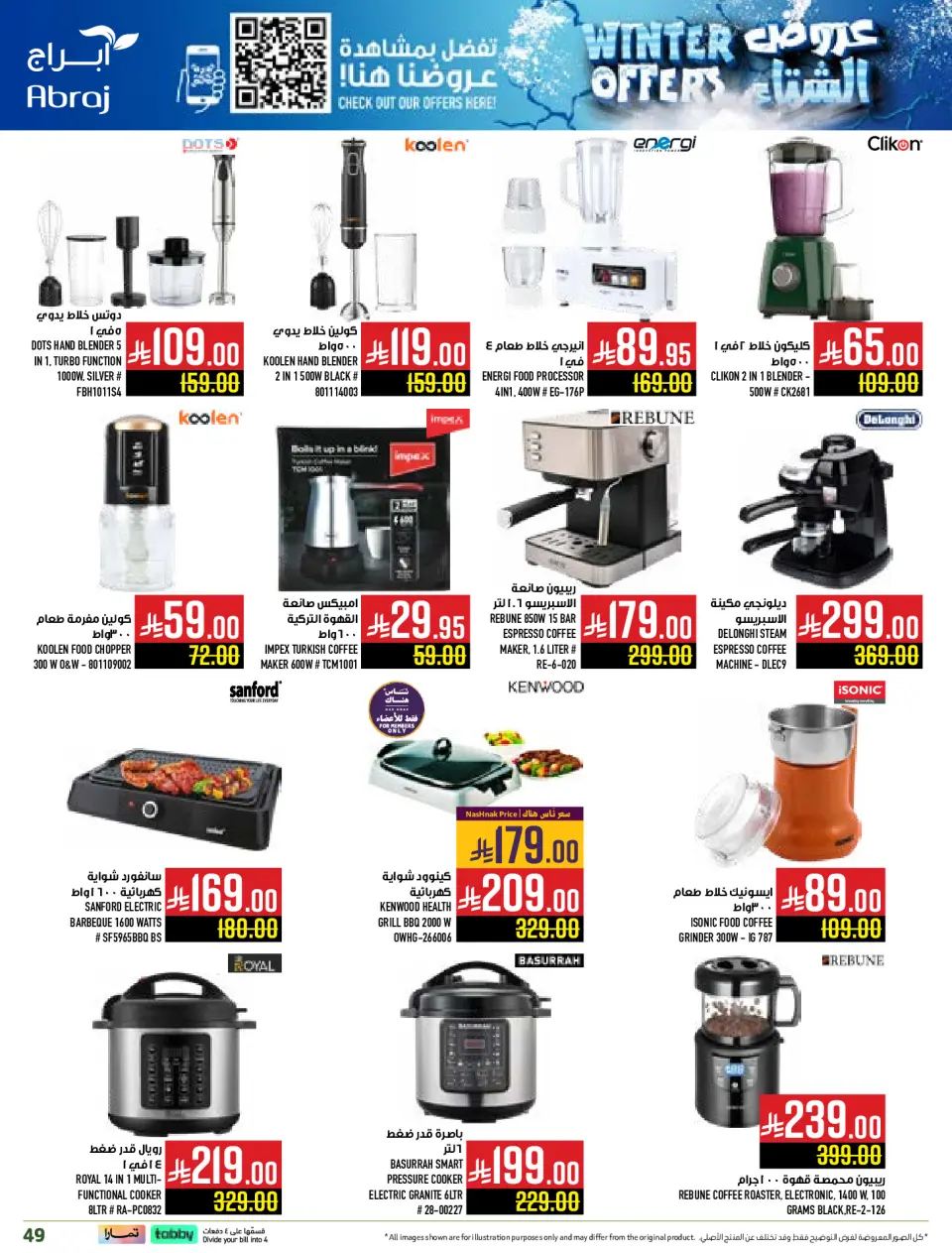 Ofertas de Hipermercado Abraj Arabia Saudita de 26 noviembre a 2 diciembre 2025 Ofertas de invierno - Página 49