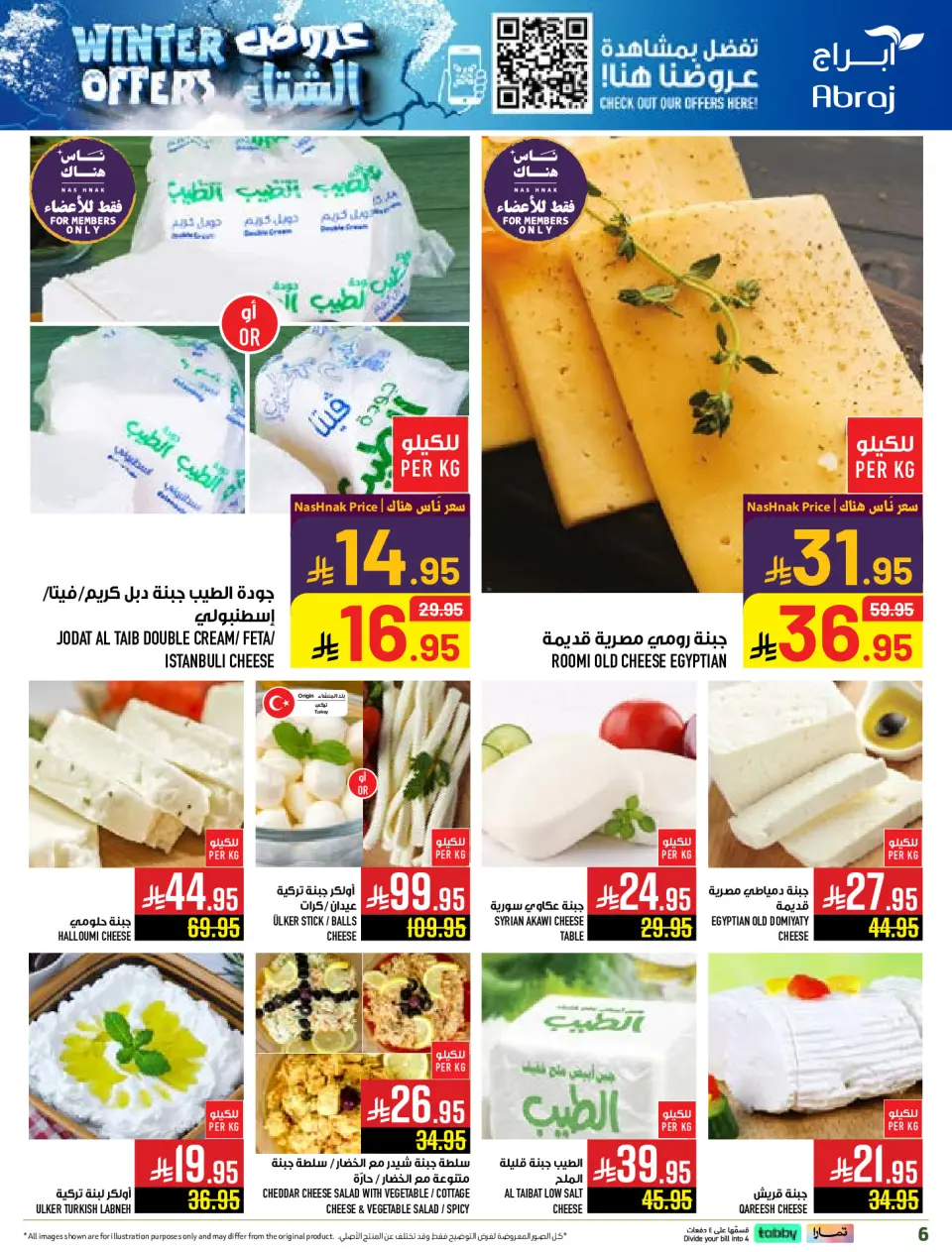 Ofertas de Hipermercado Abraj Arabia Saudita de 26 noviembre a 2 diciembre 2025 Ofertas de invierno - Página 6