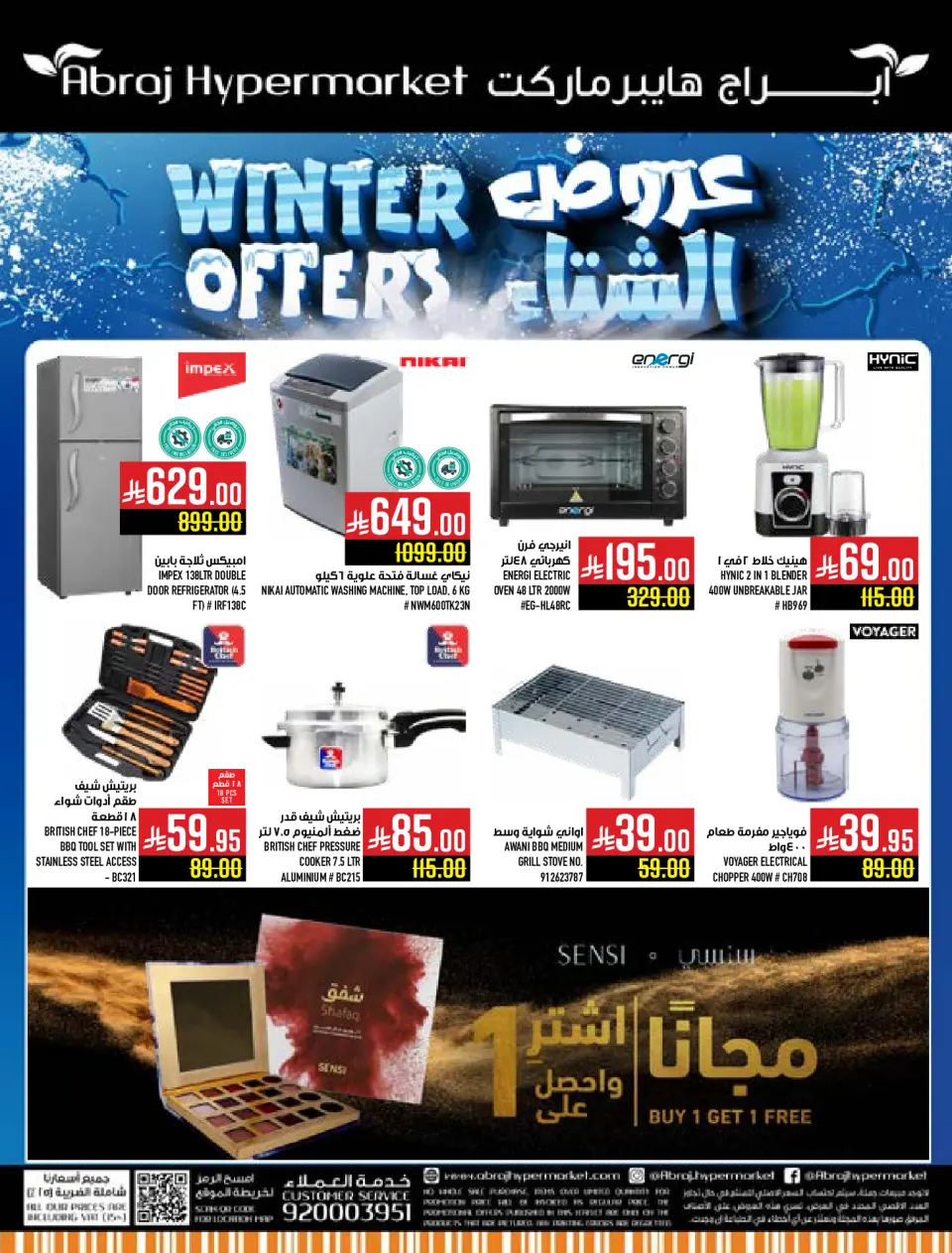 Ofertas de Hipermercado Abraj Arabia Saudita de 26 noviembre a 2 diciembre 2025 Ofertas de invierno - Página 56