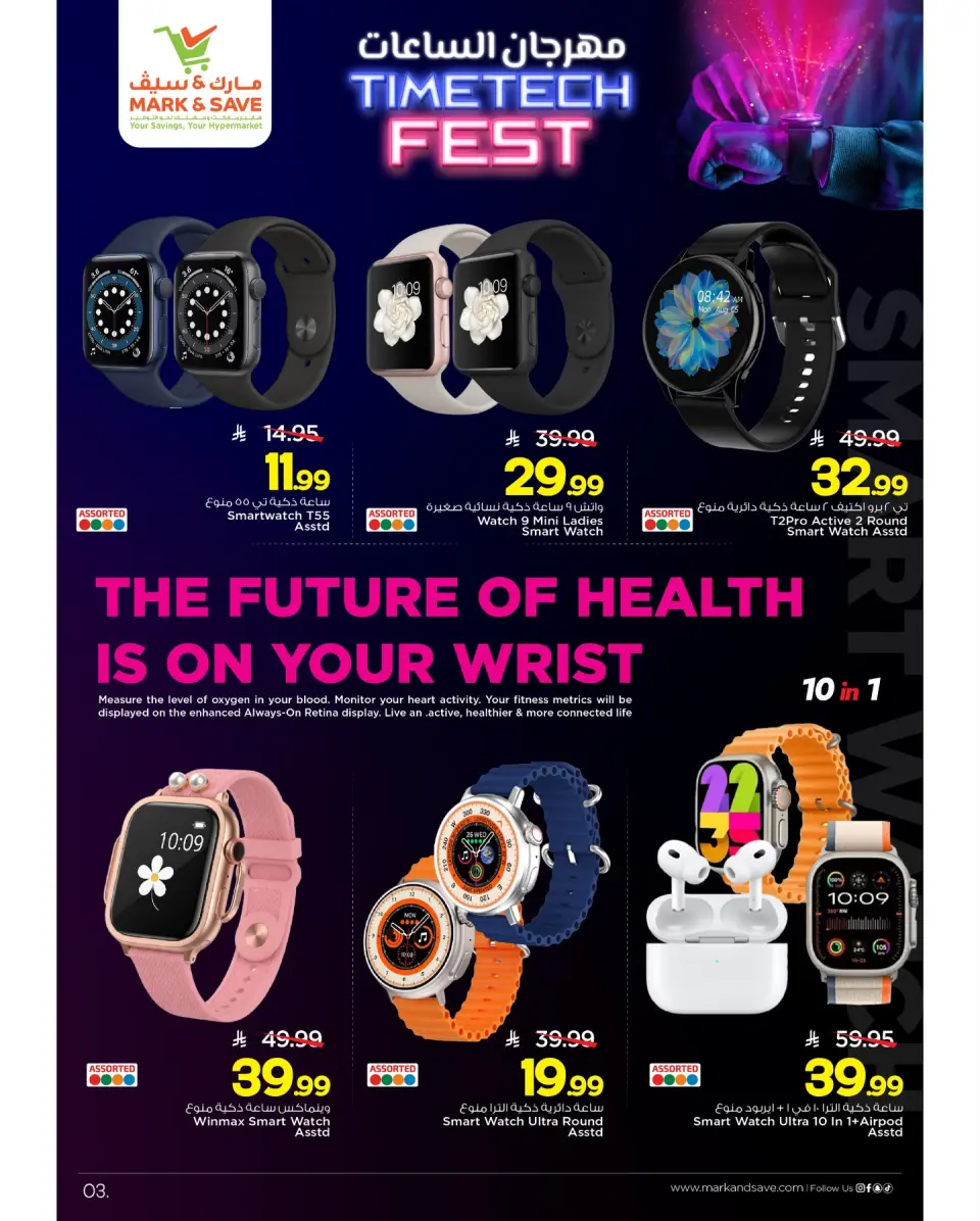 Ofertas de Mark & Save Arabia Saudita de 25 noviembre a 10 diciembre 2025 Ver ofertas justas - Página 4