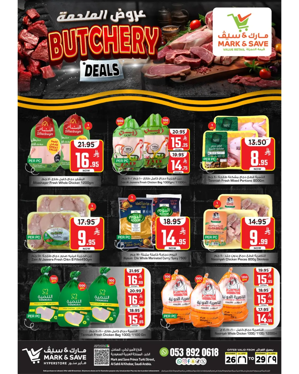 Ofertas de Mark & Save  Al Khobar  de 26 a 29 noviembre Ofertas épicas - Página 2