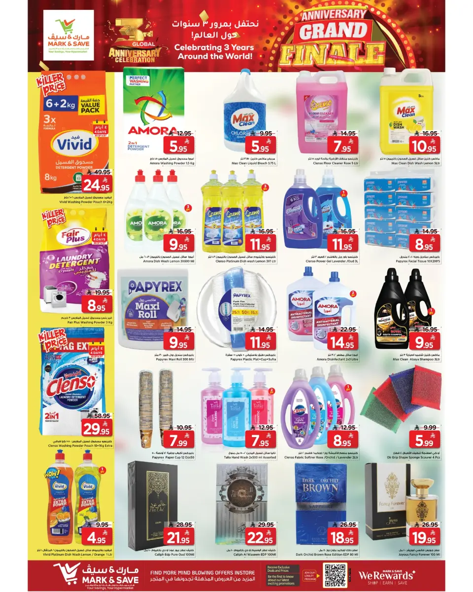 Ofertas de Mark & Save  Al Hassa  de 26 noviembre a 2 diciembre Ofertas de aniversario - Página 4