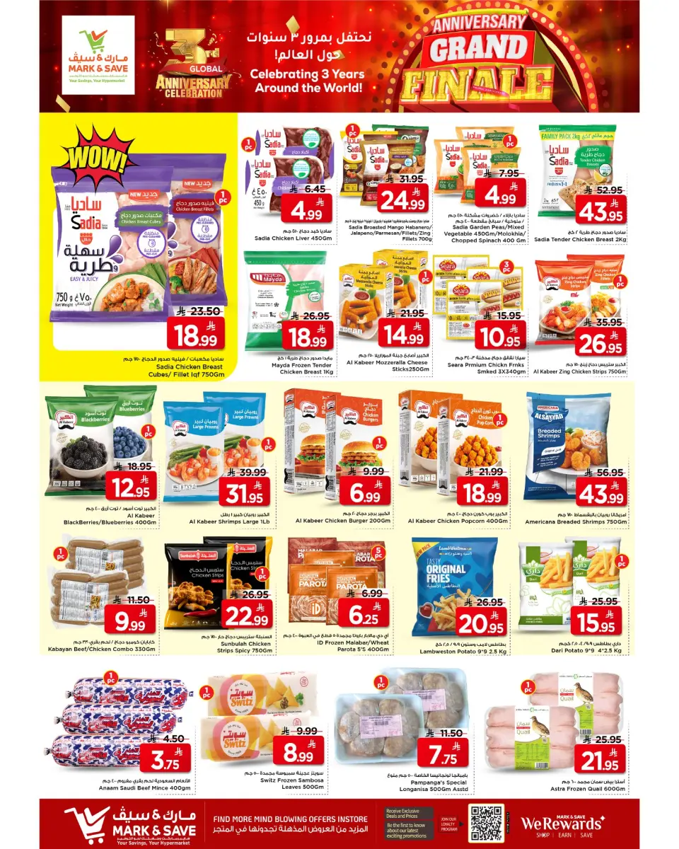 Ofertas de Mark & Save  Al Hassa  de 26 noviembre a 2 diciembre Ofertas de aniversario - Página 19