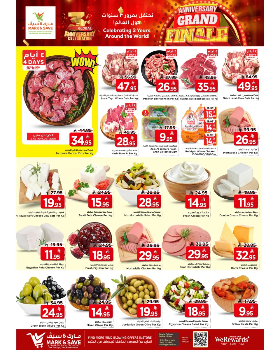 Ofertas de Mark & Save  Al Hassa  de 26 noviembre a 2 diciembre Ofertas de aniversario - Página 5