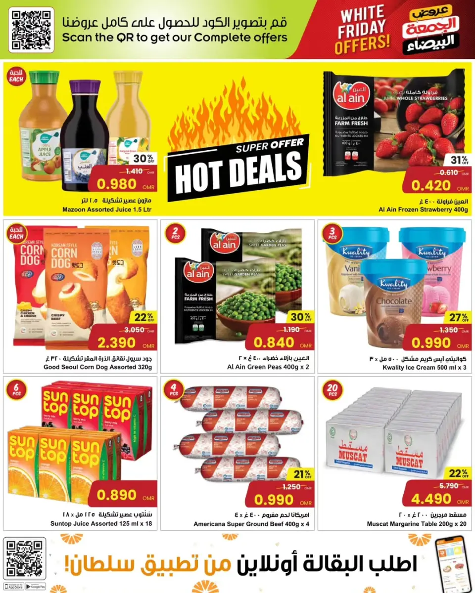 Ofertas de Centro Sultán Oman de 25 noviembre a 2 diciembre 2025 Ofertas del Viernes Blanco - Página 21