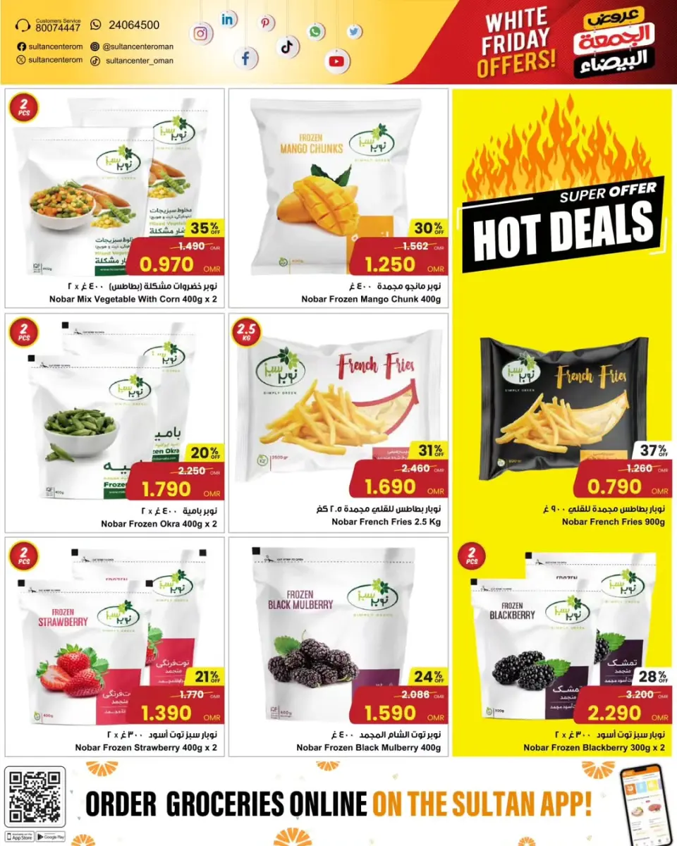 Ofertas de Centro Sultán Oman de 25 noviembre a 2 diciembre 2025 Ofertas del Viernes Blanco - Página 16