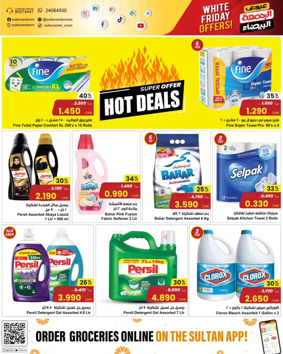 Ofertas de Centro Sultán Oman de 25 noviembre a 2 diciembre 2025 Ofertas del Viernes Blanco - Página 9