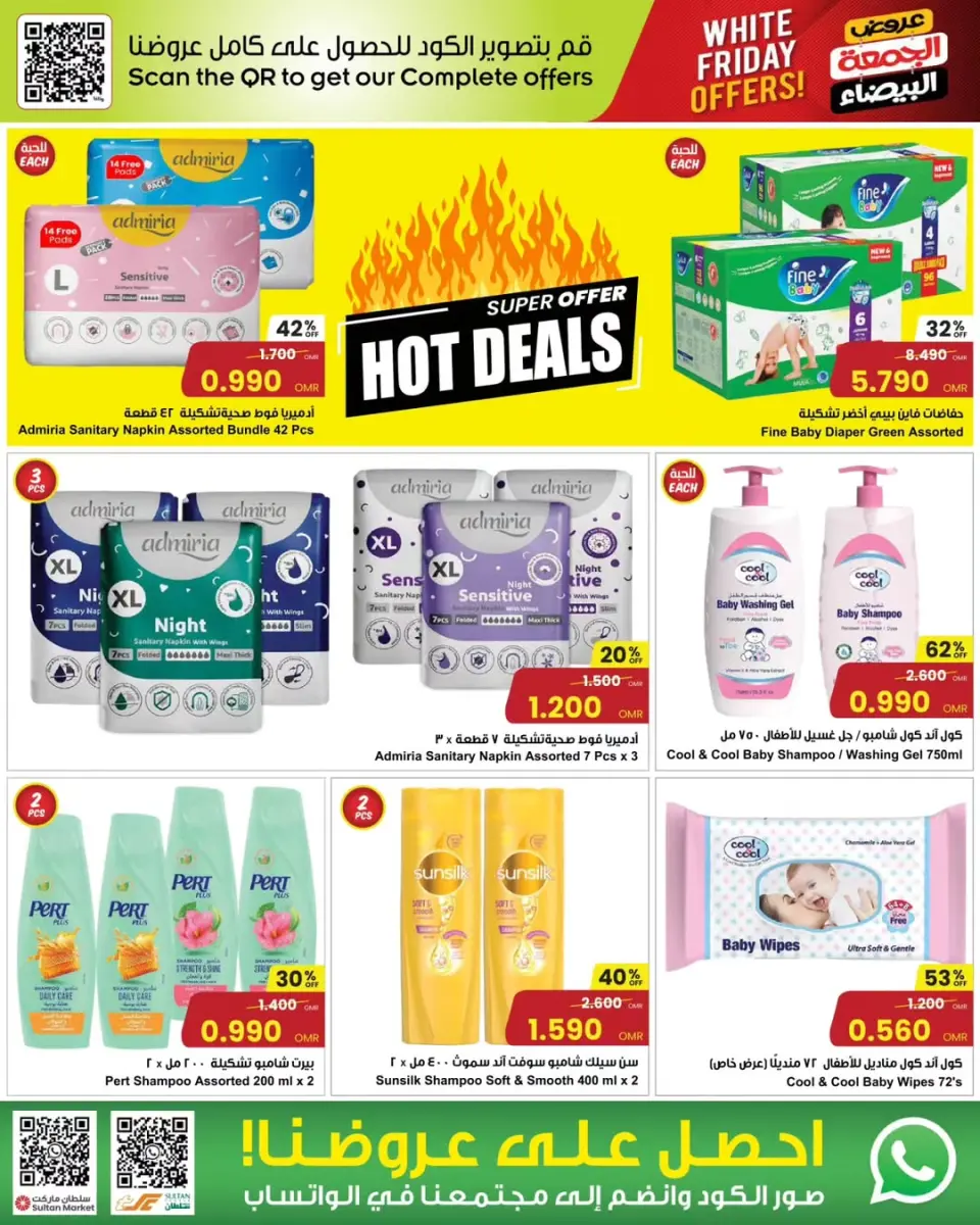 Ofertas de Centro Sultán Oman de 25 noviembre a 2 diciembre 2025 Ofertas del Viernes Blanco - Página 12