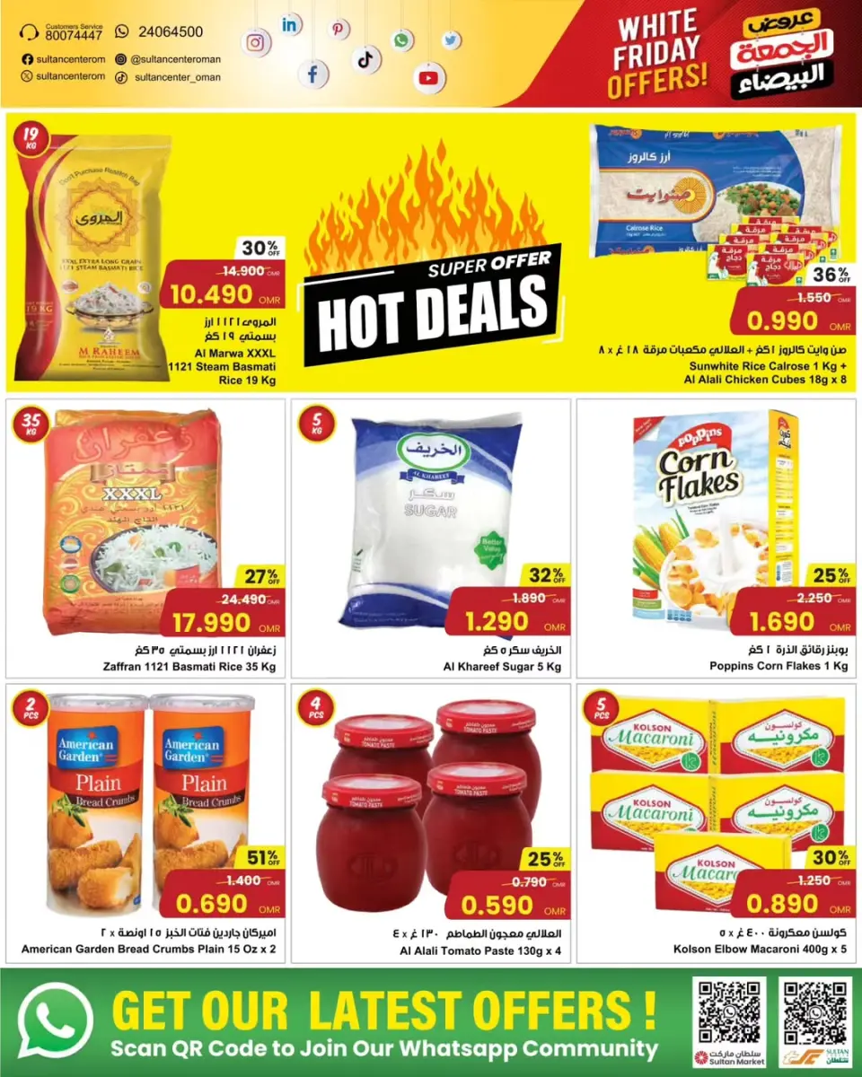 Ofertas de Centro Sultán Oman de 25 noviembre a 2 diciembre 2025 Ofertas del Viernes Blanco - Página 26