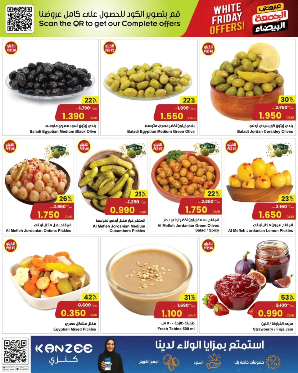 Ofertas de Centro Sultán Oman de 25 noviembre a 2 diciembre 2025 Ofertas del Viernes Blanco - Página 3