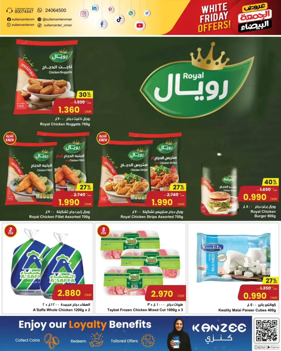 Ofertas de Centro Sultán Oman de 25 noviembre a 2 diciembre 2025 Ofertas del Viernes Blanco - Página 18