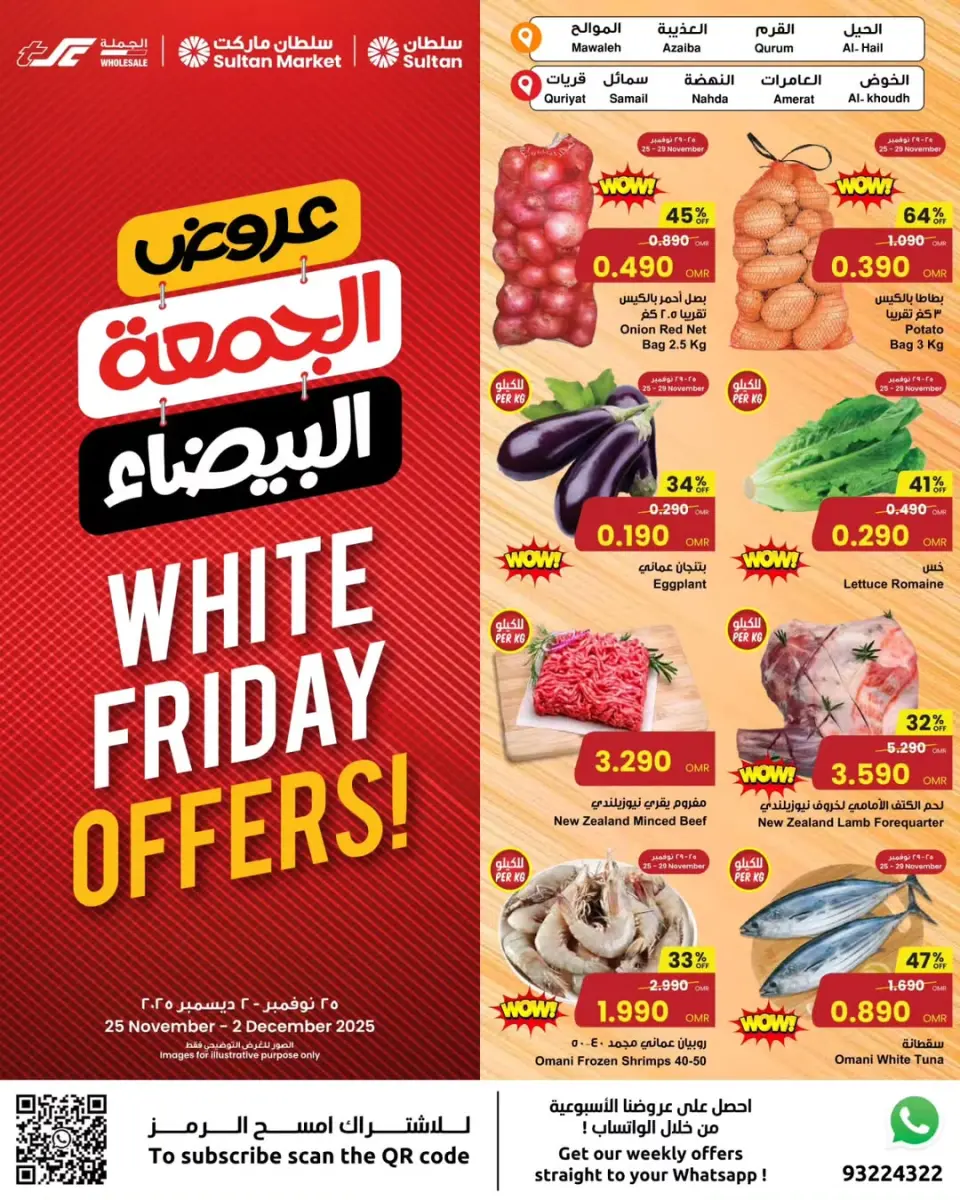 Ofertas de Centro Sultán Oman de 25 noviembre a 2 diciembre 2025 Ofertas del Viernes Blanco - Página 7