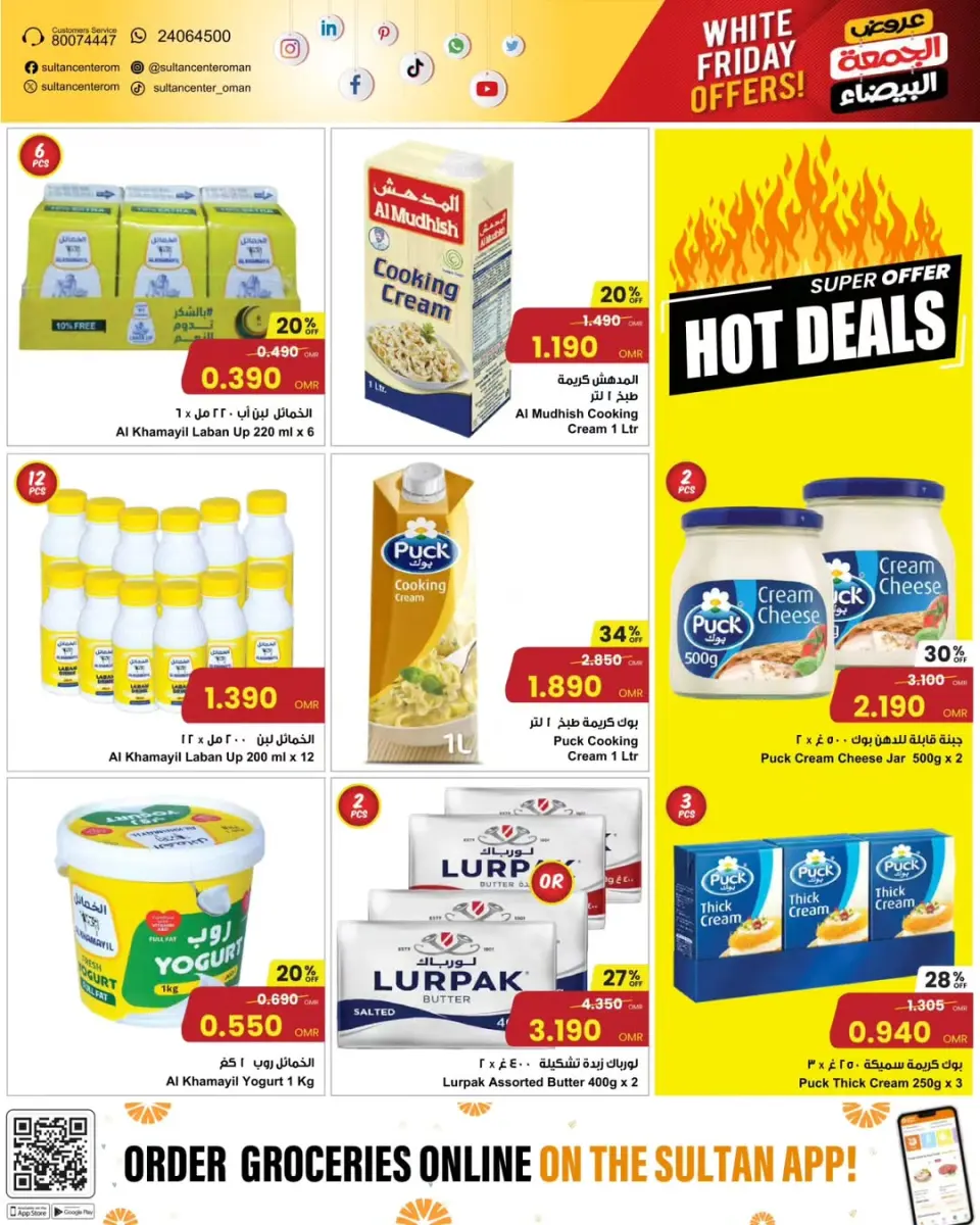 Ofertas de Centro Sultán Oman de 25 noviembre a 2 diciembre 2025 Ofertas del Viernes Blanco - Página 22