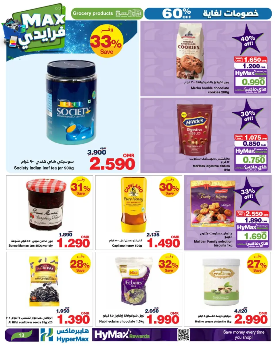 Ofertas de HyperMax Oman de 26 noviembre a 2 diciembre 2025 Ofertas de Max Friday - Página 5