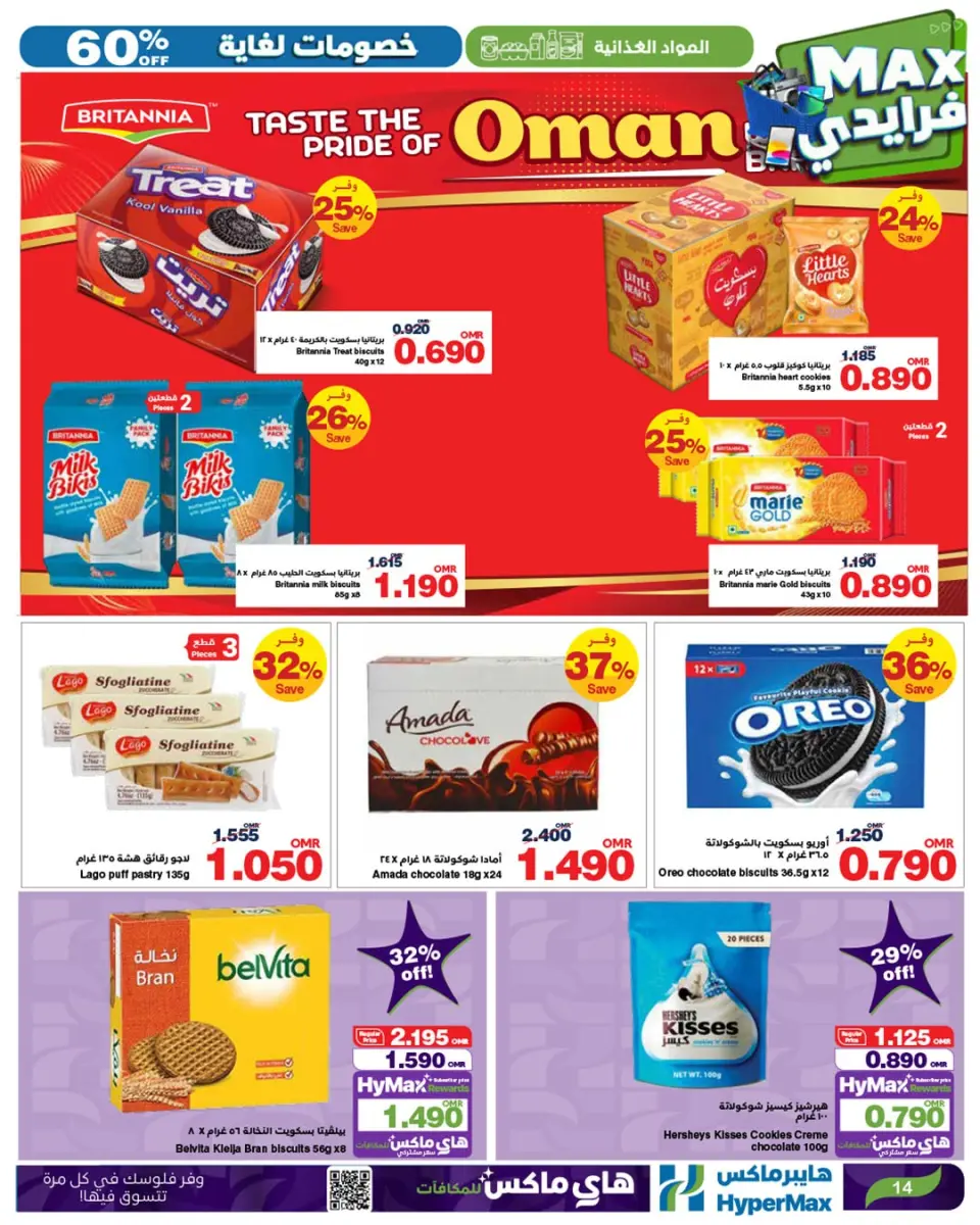Ofertas de HyperMax Oman de 26 noviembre a 2 diciembre 2025 Ofertas de Max Friday - Página 4