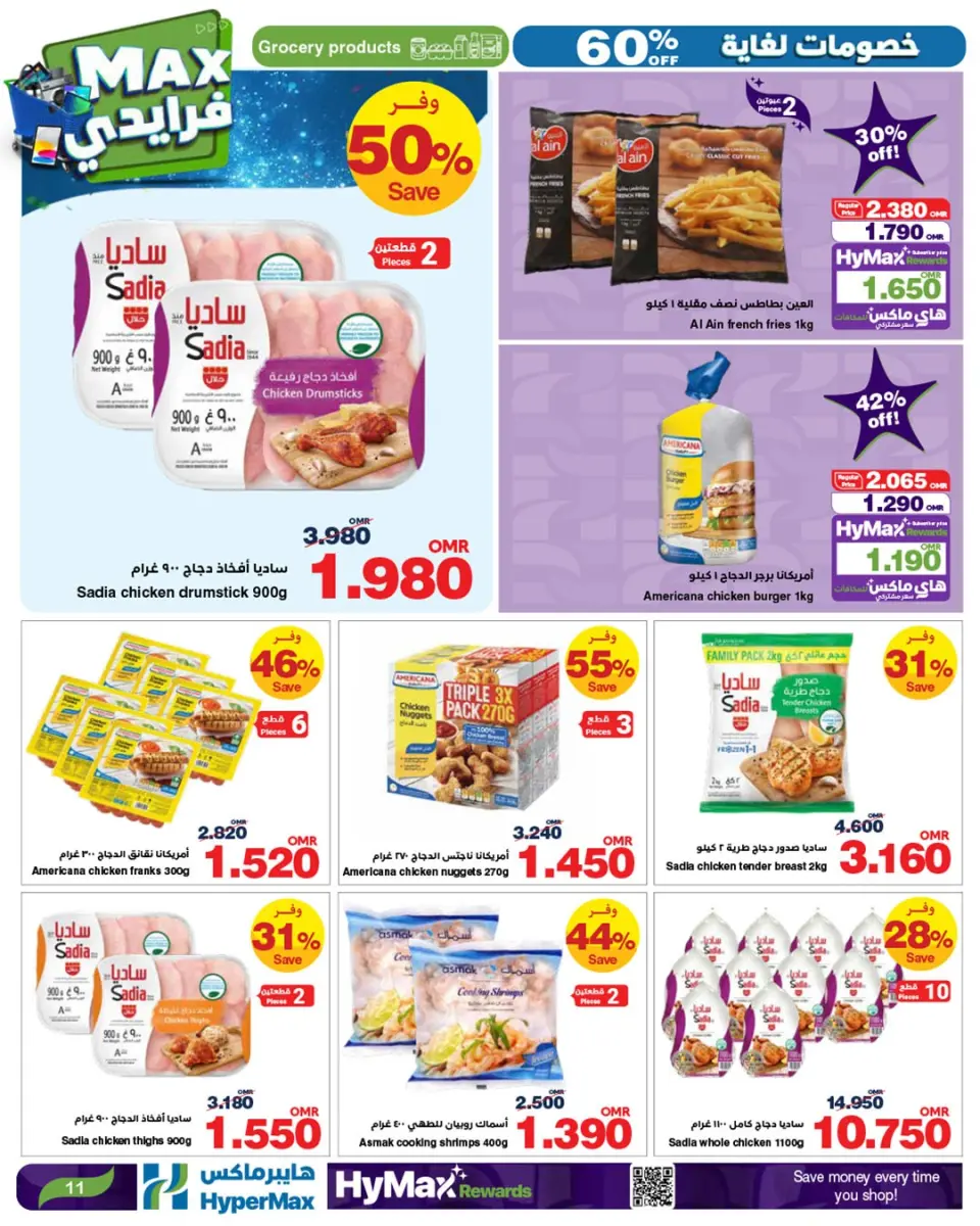Ofertas de HyperMax Oman de 26 noviembre a 2 diciembre 2025 Ofertas de Max Friday - Página 7