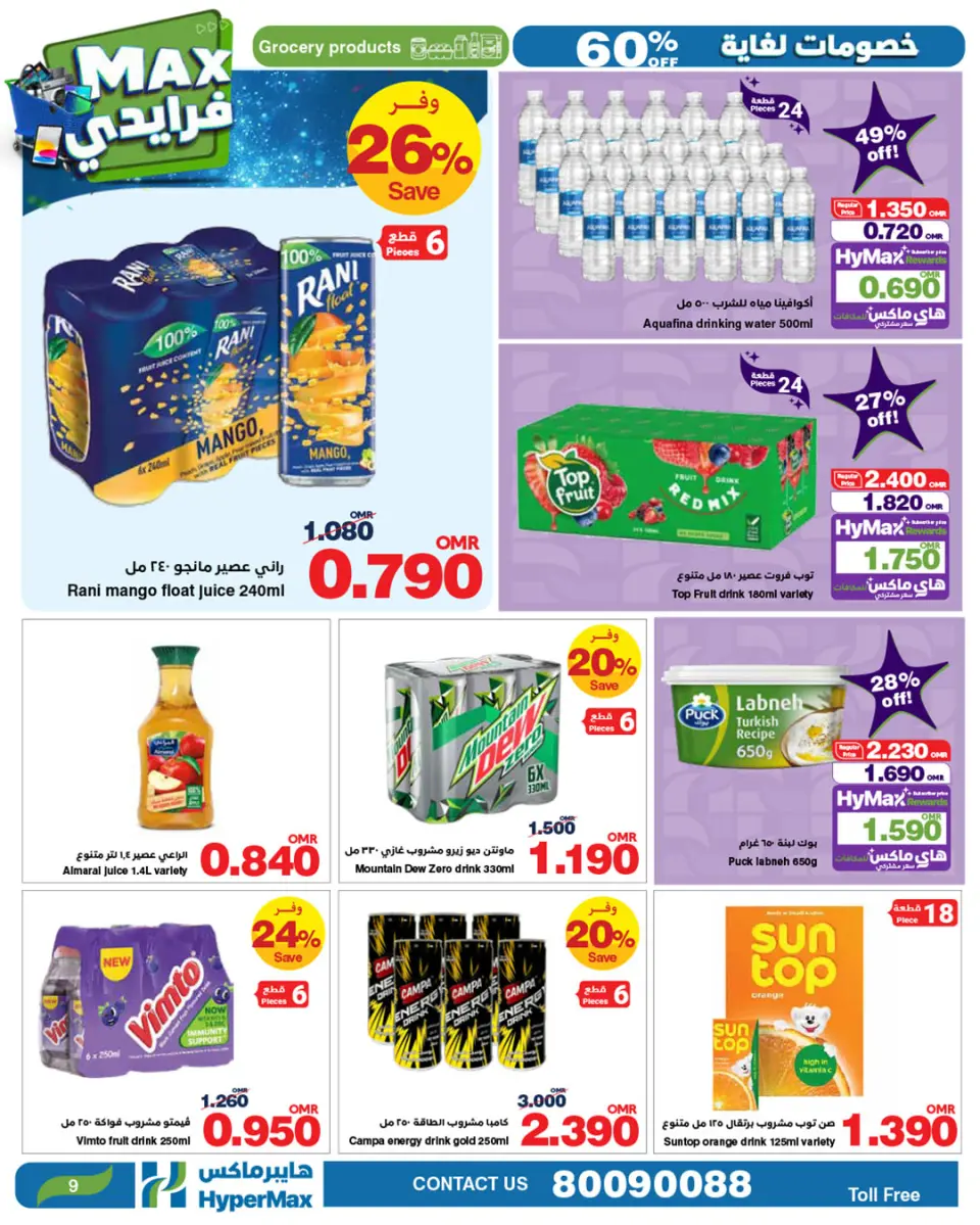 Ofertas de HyperMax Oman de 26 noviembre a 2 diciembre 2025 Ofertas de Max Friday - Página 2